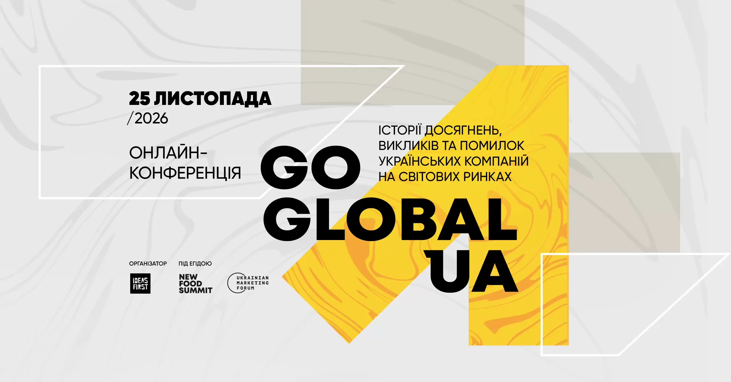 GO GLOBAL UA. 25 листопада 2026. Історії досягнень, викликів та помилок українських компаній на світових ринках. Організатор IdeasFirst.